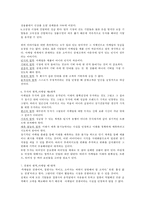 명품경영학 레포트-7