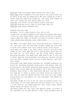 명품경영학 레포트-8