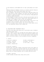 명품경영학 레포트-13