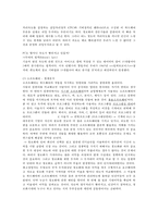 명품경영학 레포트-14