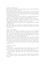 명품경영학 레포트-15