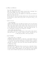 민들레 영토 마케팅 전략-2