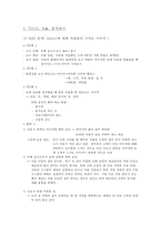 민들레 영토 마케팅 전략-7