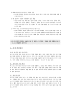 민들레 영토 마케팅 전략-11