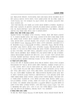 [국제마케팅전략] 네슬레의 성공전략-5
