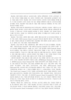 [국제마케팅전략] 네슬레의 성공전략-7