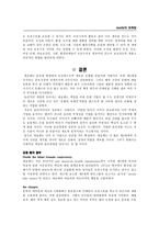 [국제마케팅전략] 네슬레의 성공전략-10