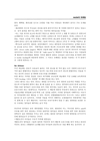 [국제마케팅전략] 네슬레의 성공전략-11