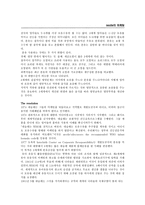 [국제마케팅전략] 네슬레의 성공전략-12