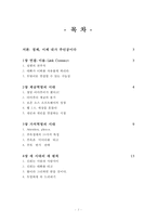 미코노미(MEconomy)-2