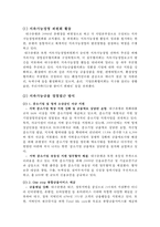 [기업윤리] 대구은행의 윤리강령과 지속가능경영활동 분석-11
