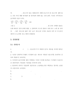 [실험] 전도에 의한 열전달-13