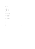[실험] 전도에 의한 열전달-14