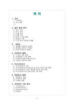 [데이터 통신] 게임 개발회사 사내 네트워크 구축 제안서-2