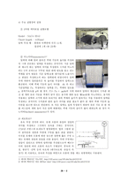 [기계항공공학실험] 압력실험-2