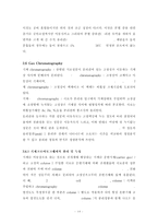 [실험] 에탄올-아세톤 혼합용액-14