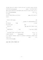 [실험] 에탄올-아세톤 혼합용액-15