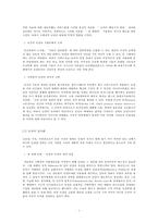 [법철학] 인권과 법-3