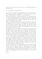 [법철학] 인권과 법-9