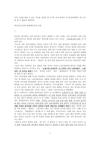 [법철학] 인권과 법-10