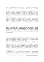 [법철학] 인권과 법-11