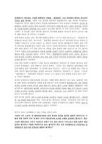[법철학] 인권과 법-12