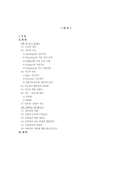 [교직심리학] 2장 지적 능력과 인지발달-2