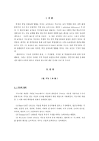 [교직심리학] 2장 지적 능력과 인지발달-3