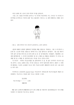 [교직심리학] 2장 지적 능력과 인지발달-8