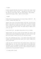 [교직심리학] 2장 지적 능력과 인지발달-12