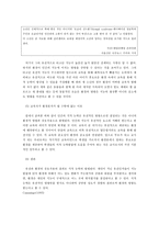 [교직심리학] 2장 지적 능력과 인지발달-15