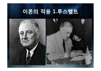 [교육심리학] 에릭슨 이론의 적용과 의의-6