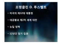 [교육심리학] 에릭슨 이론의 적용과 의의-8