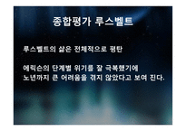 [교육심리학] 에릭슨 이론의 적용과 의의-14