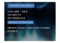[교육심리학] 에릭슨 이론의 적용과 의의-19