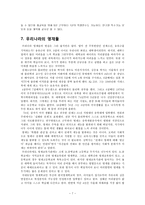 [교육] 특수학습자 -학습자 중심의 교육-9
