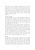 [교육] 특수학습자 -학습자 중심의 교육-11