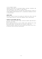 [교육] 특수학습자 -학습자 중심의 교육-14