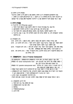 [교육심리] 비고츠키(Vygotsky)의 인지발달이론 요약-2