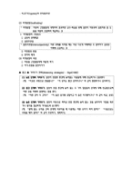 [교육심리] 비고츠키(Vygotsky)의 인지발달이론 요약-3