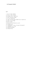 [교육심리] 비고츠키(Vygotsky)의 인지발달이론 요약-4