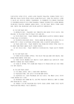 [교육심리] 스키너와 조작적 조건화에 대하여-12
