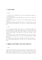 [교육심리] 스키너와 조작적 조건화에 대하여-13
