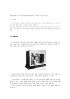 [교육심리] 스키너와 조작적 조건화에 대하여-14