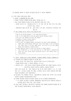 [초등수학교육] 행동주의 및 통찰론과 수학 학습-3