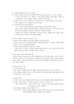 [초등수학교육] 행동주의 및 통찰론과 수학 학습-4