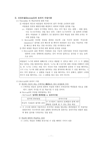 [초등수학교육] 행동주의 및 통찰론과 수학 학습-8