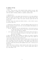 [초등수학교육] 행동주의 및 통찰론과 수학 학습-10