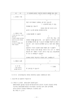 [초등수학교육] 행동주의 및 통찰론과 수학 학습-16