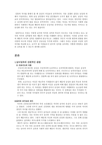 [교육심리학] 남녀성차-3